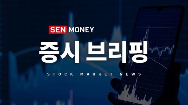 [증시 브리핑] 11월 27일 코스닥 오전시황