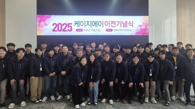 케이지에이, 평택 신공장 준공 완료…