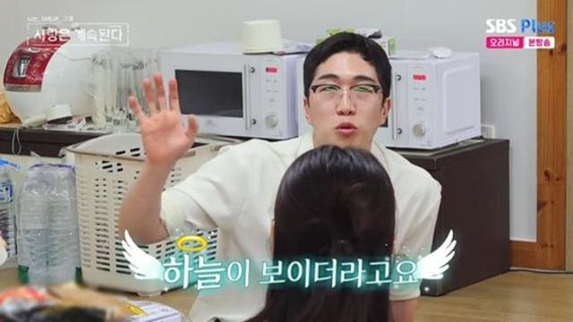 '벙벙좌' 24기 영식, 용담에 '직진' 시작…