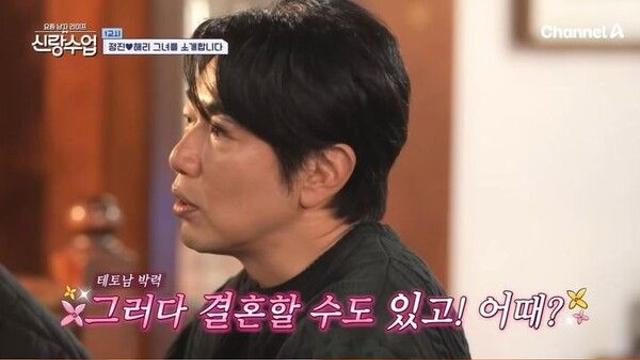 이종혁, 연애 망설이는 이정진에 