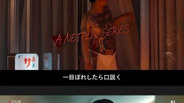 [스압] 일본 넷플릭스 근황.jpg,,