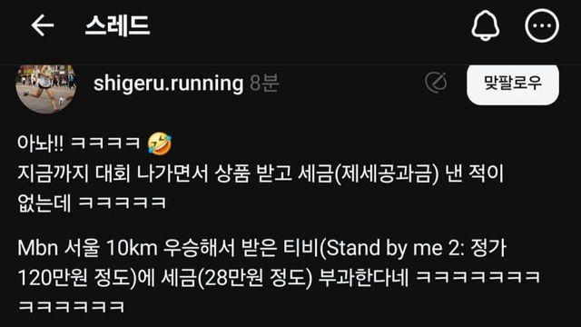 일본 러너한명 진짜 짜치네