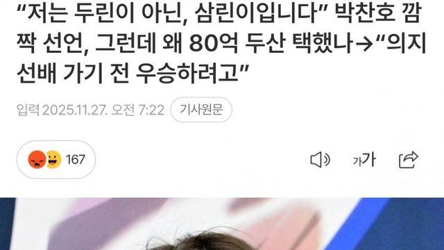 박찬호 돡에서 아갈질 시즌 1호.jpg 