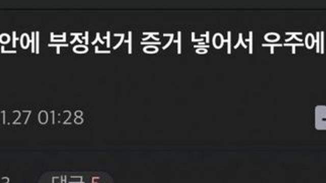 누리호 관련 드립중에 이게 젤웃기네 ㅋㅋㅋ 