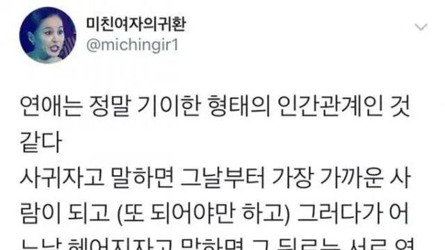 많은 사람들이 연애 후 느끼는 감정