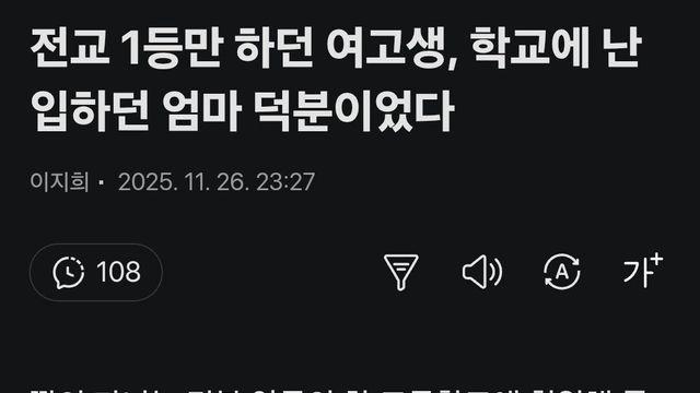 안동 3년간 전교 1등 여학생 징역 구형 