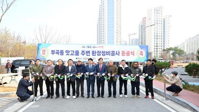 김천시 부곡동 맛고을 주변을 쾌적하게!