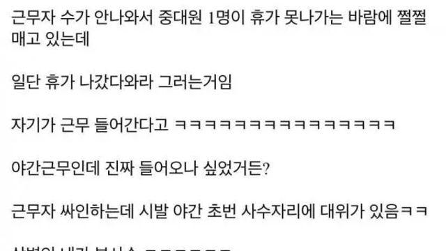 중대장에게 감동