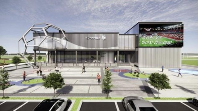 천안시, 축구역사박물관 1호 홍보대사에 김근환 해설위원 위촉