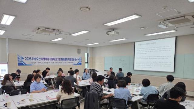 화성오산교육지원청, 학폭없는 건강 배움터 만든다 [꿈꾸는 경기교육]