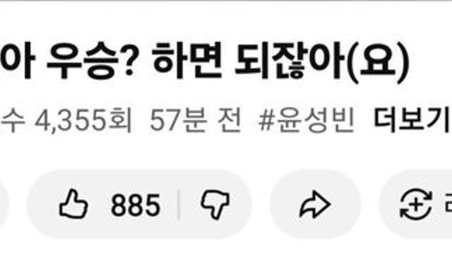 1시간전 업뎃한 윤성빈 유튜브 제목 