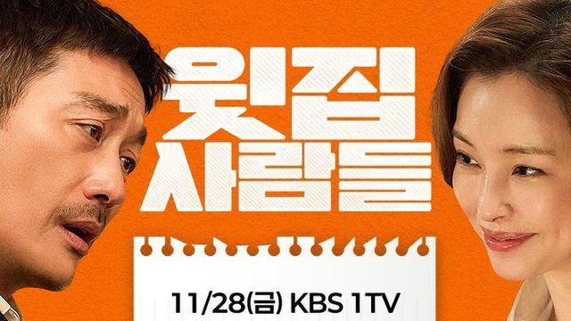 19禁 코미디로 ‘아침마당’ 출격…하정우 ‘윗집 사람들’, 거침없는 홍보