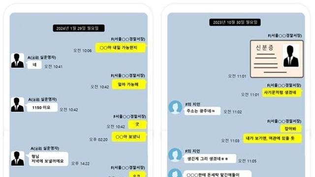 코인환전 업자에 수천만원 받고 수사편의 제공한 총경 구속기소