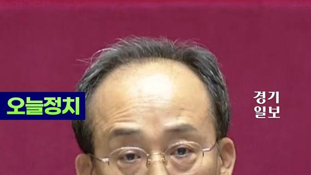 '내란종사 혐의' 추경호 체포동의안 가결