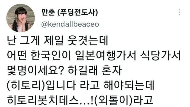 일본 식당가서 서비스 받는법,,