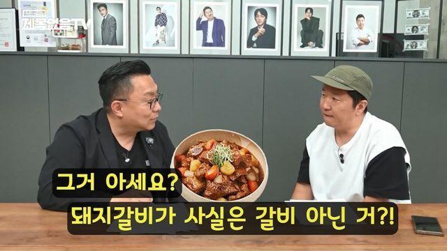 갈비를 먹고 싶으면 삼겹살을 먹으면 된다?