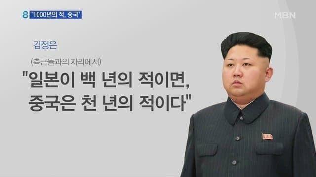 의외로 북한에서 '사람' 으로 인식하지 않는 것