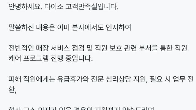 순천 다이소 갑질 논란 다이소 완벽한 대처