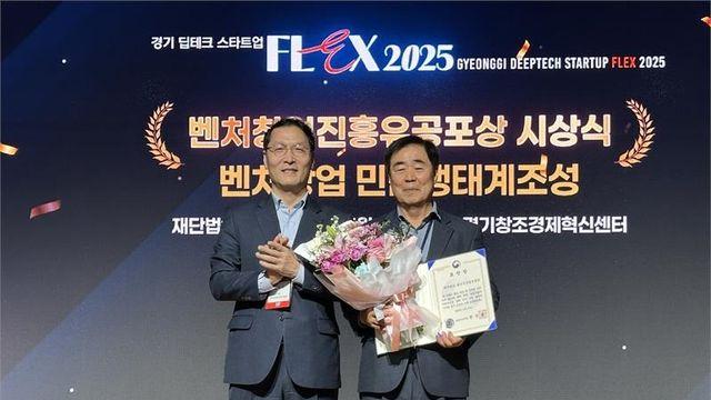 용인시산업진흥원, ‘2025 벤처창업진흥 유공’ 중기부 장관 표창 수상