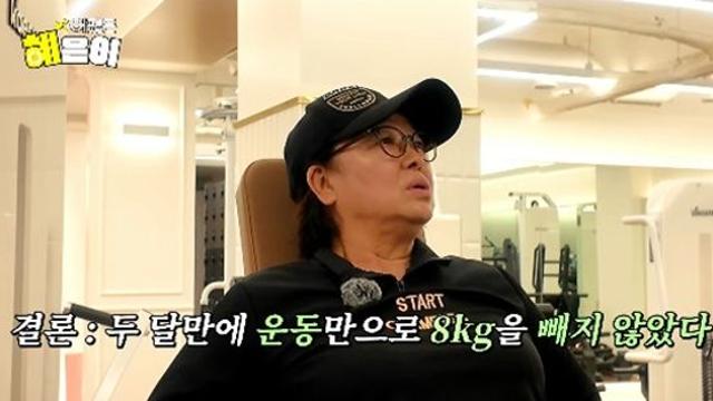 혜은이, '8kg 감량 이슈' 솔직 고백…