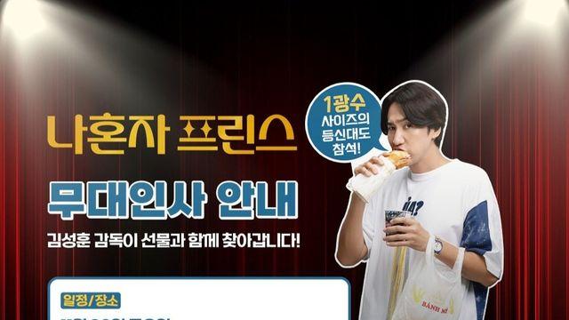 진지하게 무대인사에서 처음보는 상황 