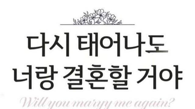 결혼 반대에 한의원 폐업까지…장영란 남편 