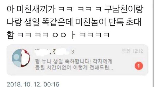 생일 똑같은 두 명 동시에 축하해주기