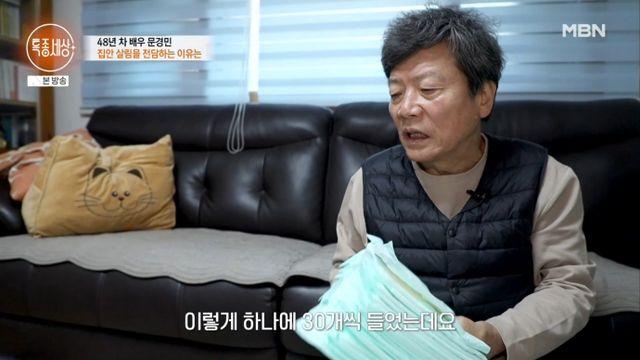문경민, 전림샘암 후유증→'기저귀 사용' 고충…