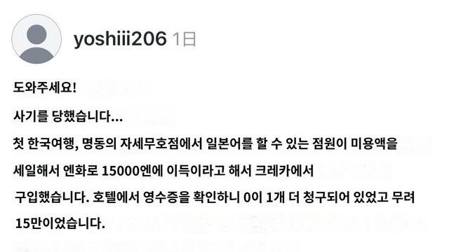 현재 외국인 상대로 논란인 업장 
