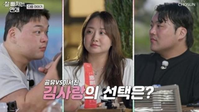 김종국, 남양주 공유 '양다리 발언'에…