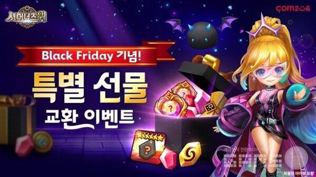 서머너즈 워·낚시의 신, 블랙 프라이데이 이벤트로 연말 분위기 UP