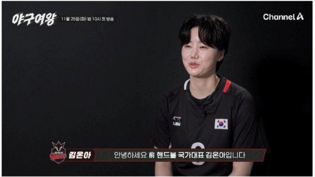 야구 투수로 변신한 여자 핸드볼 국대 에이스의 미친 구속 ㄷㄷ