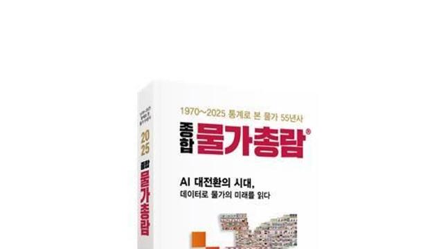 한국인의 '국민 술' 소주…반세기 동안 가격 20배↑·도수는 '절반' 수준↓
