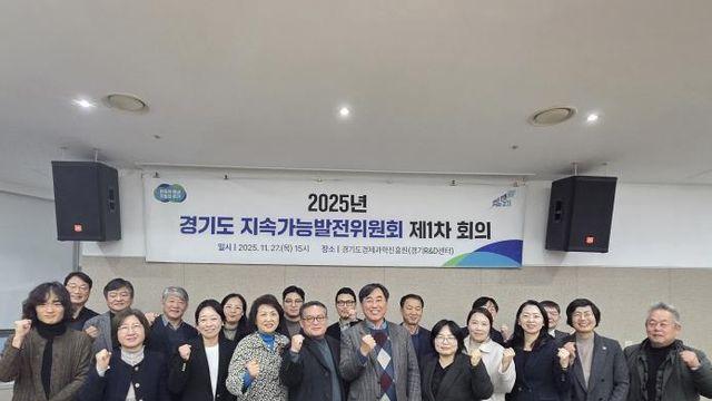 경기도, 2025~2044 지속가능발전 전략 마련… 경제·사회·환경 등 65개 추진계획 마련