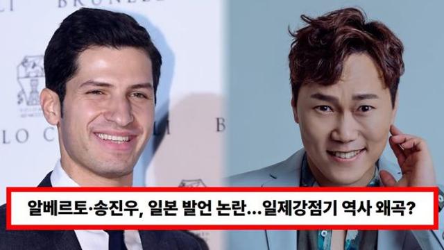 알베르토·송진우, 일본 발언 논란...일제강점기 두고 