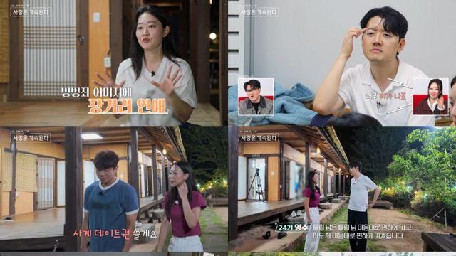 ‘나솔사계’ 용담, 24기 영식에 급 실망?…“이성적인 끌림, 낌새조차 NO”