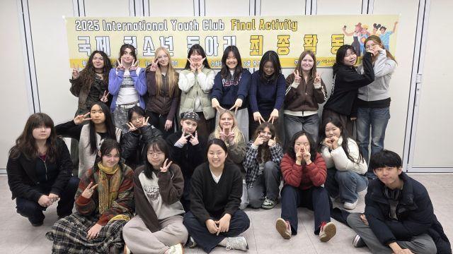 시립수서청소년센터, 다국적 청소년 교류의 장 ‘2025 국제청소년동아리’ 활동 마무리