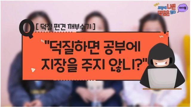 초등학생이 말하는 연예인 덕질