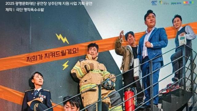 광명문화재단-극단 명작옥수수밭, 신작 연극 '공공의 영역' 12월 공연