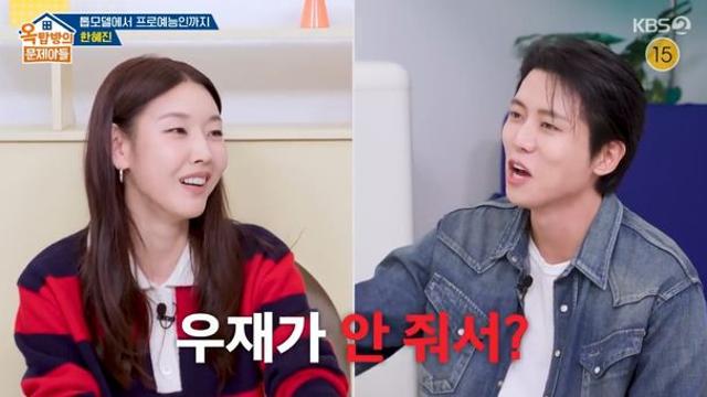 한혜진 “주우재, 번호 안 알려줘서 연락 안 해” (옥문아)