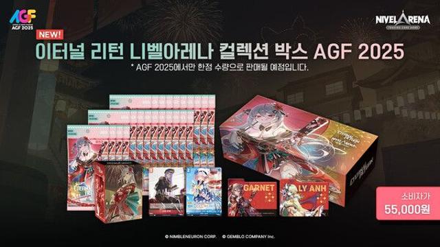젬블로컴퍼니 TCG ‘니벨아레나’, 인기 IP ‘이터널 리턴’과 컬래버