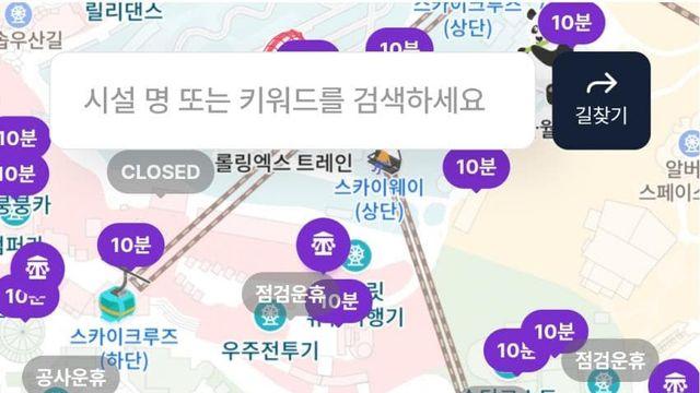 '오늘' OO랜드/월드에 사람 많은지 알아보는 방법