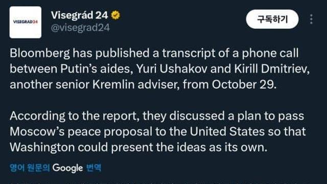 실시간 개꿀잼으로 흘러가 러우전 근황...jpg