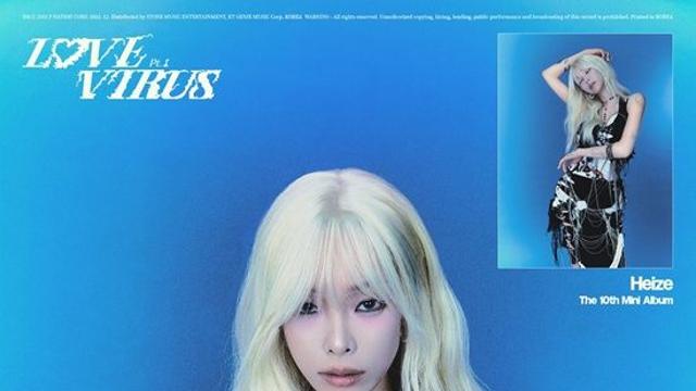 헤이즈, 오늘(27일) 새 미니 ‘LOVE VIRUS Pt.1’ 발매…‘감성 장인’ 스펙트럼 확장