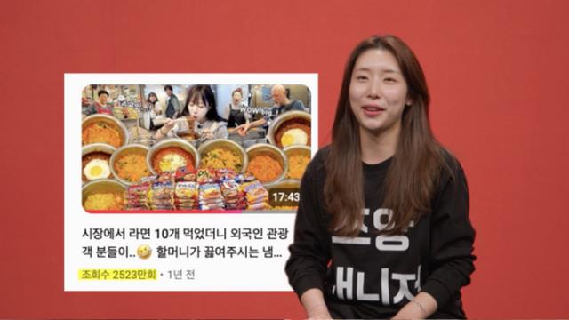 ‘먹방계 완판녀’ 쯔양, 이대로 연예대상까지? 라면 격파 먼저 (‘전참시’)