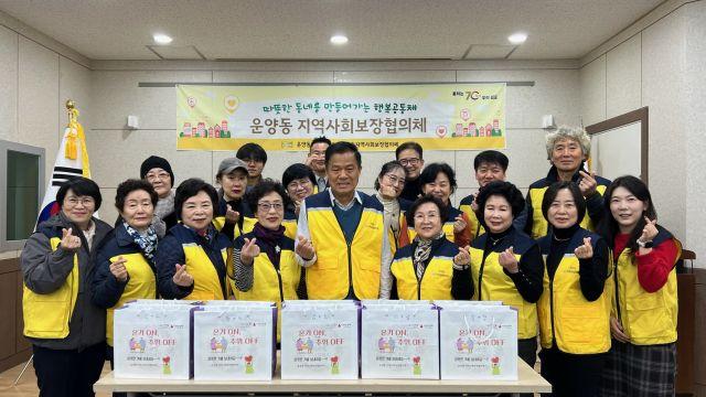 김포 운양동 지역사회보장협의체, 정기회의서 취약계층 방한용품 지원