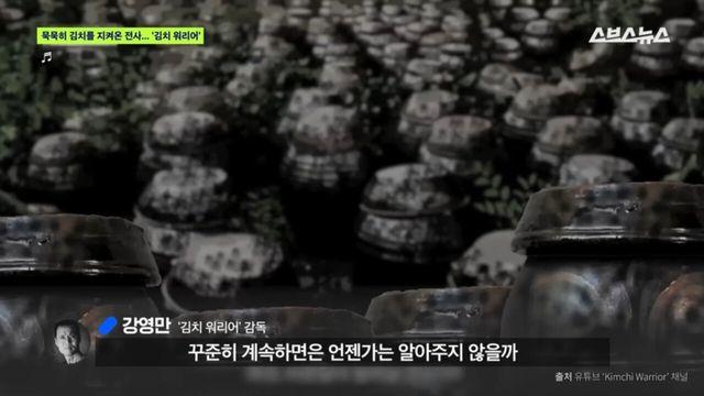 K-국뽕.. 김치워리어 근황