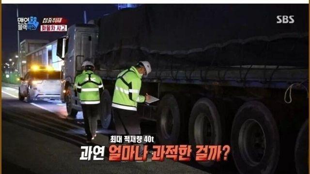 한국 도로에 빵꾸가 많은 이유 