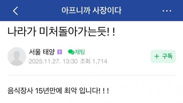 이게 한국 자영업자들 수준임...jpg