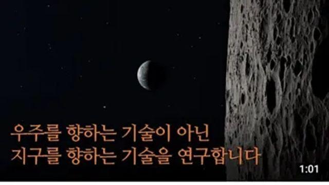 나로호를 만든 기업의 슬로건
